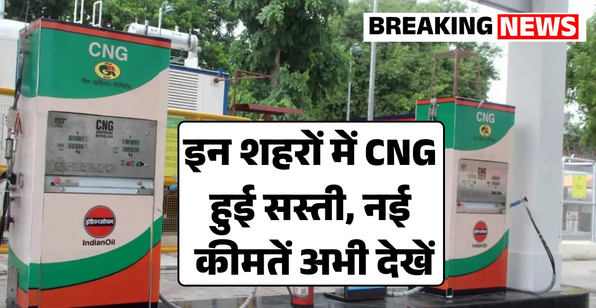 CNG Price Updated Today