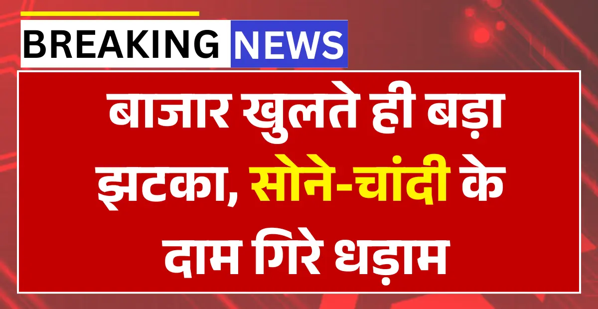 Gold Price Crash Today